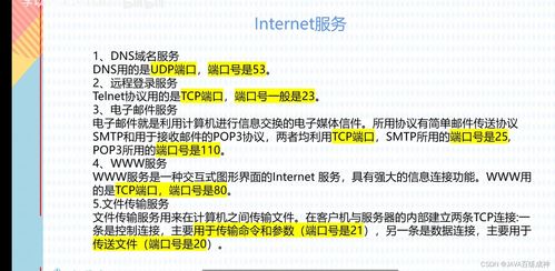 软考软件设计师 存储管理 文件管理 计算机网络 中